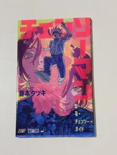 劇場版『チェンソーマン レゼ篇』入場者特典 第一弾
