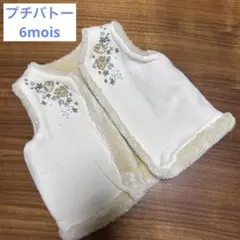 プチバトー　刺繍入りベスト　6mois ゴールド　花