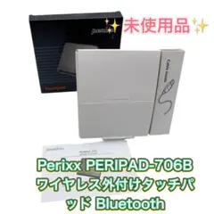 Perixx PERIPAD-706B ブラック タッチパッド