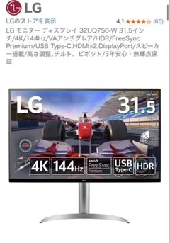 美品】LG 32U631A-B 31.5インチ WQHD 100Hz - メルカリ