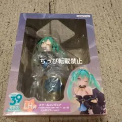 初音ミク　39の日　記念くじ　2nd season　LH賞　スケールフィギュア