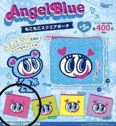 エンジェルブルー　もこもこスクエアポーチ　pink