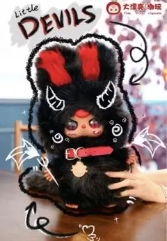 babythree ぬいぐるみ 400 未開封 黒うさぎ ベビースリー