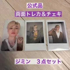BTS DECOKIT デコキット　ジミン　JIMIN トレカ　公式 チェキ