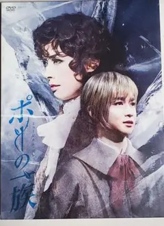 2025年最新】ポーの一族 dvdの人気アイテム - メルカリ