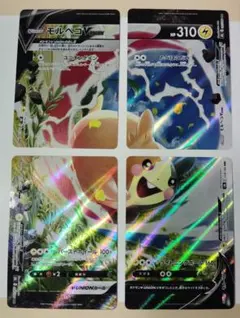 空*色様 ポケモンカード モルペコV-UNION RRR VMAXクライマックスのサムネイル