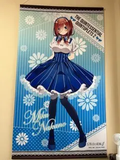 2025年最新】五等分の花嫁 等身大タペストリー 三玖の人気