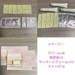 メナード♡サンプルまとめ売り