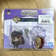 一番くじ FGO J賞 ツインアクリルチャーム岸波白野(女)