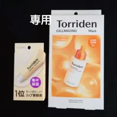 ︎︎︎︎❤︎様 リクエスト 2点 まとめ商品