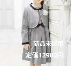 【新品未使用】ブランシェス フォーマル セットアップ 120