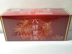 2026年最新】八酵麗茶の人気アイテム - メルカリ
