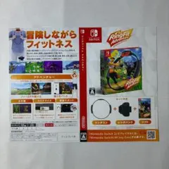 ダミージャケット リングフィット アドベンチャー 販促 SWITCH非売品