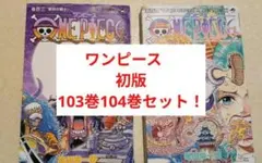 2026年最新】Onepiece 1巻 初版の人気アイテム - メルカリ