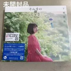 下地紫野　直筆サイン入りブロマイド 2025年最新】下地紫野の人気アイテム - メルカリ