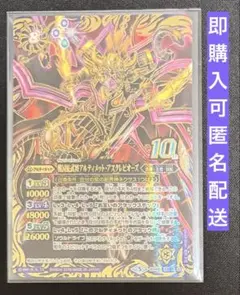 戦国蛇武将アルティメットアスクレピオーズ　1枚　バトスピ