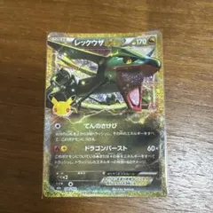 2026年最新】レックウザ☆の人気アイテム - メルカリ