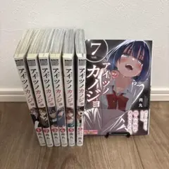 2025年最新】アイツノカノジョ 初版の人気アイテム - メルカリ