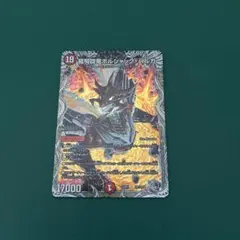 2025年最新】デュエマ デッキの人気アイテム - メルカリ