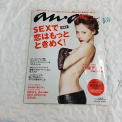 an.an 2008年6月号 No.1621