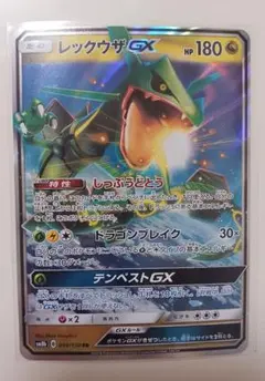2026年最新】レックウザgxの人気アイテム - メルカリ