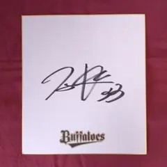 2026年最新】プロ野球選手サイン色紙の人気アイテム - メルカリ