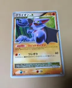 グライオン Lv.X ポケモンカード - メルカリ