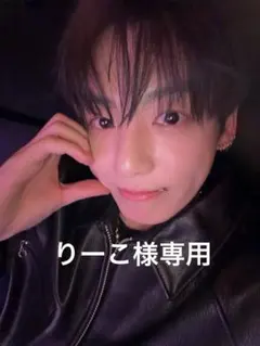 りーこ様専用⟡.*