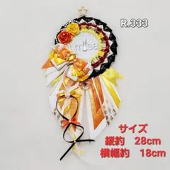 【オーダー】 痛ロゼット 白 × 黄色 × オレンジ ×黒 痛バ　カラー変更無料