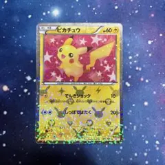 2026年最新】ピカチュウシャイニーコレクション007の人気アイテム