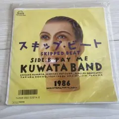 KUWATA BAND (桑田佳祐・サザンオールスターズ) / スキップ・ビート