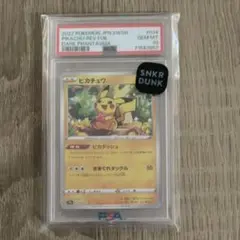 ピカチュウ ダークファンタズマ 2枚セット 014/071 PSA10 - メルカリ