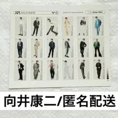 衣装コレクションカード【向井康二】