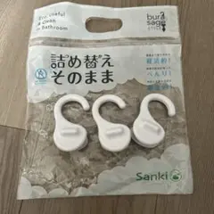 詰め替えそのまま　フック　収納