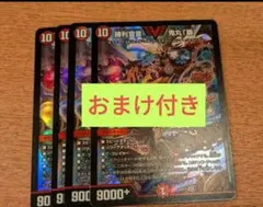 キャラプレミアムデッキ　SR 勝利宣言鬼丸「覇」4枚セット