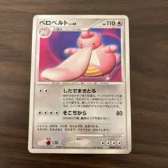 ポケモンカード ベロベルト LV.46 - メルカリ