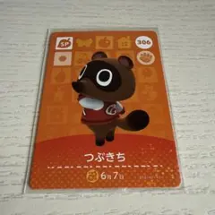 2025年最新】amiiboカード つぶきちの人気アイテム - メルカリ