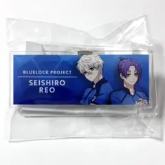 ブルーロック 試合前の準備中 アクリルネームプレート 特典 凪誠士郎 御影玲王