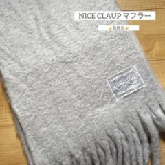 【ONE AFTER ANOTHER NICE CLAUP 】マフラー グレー