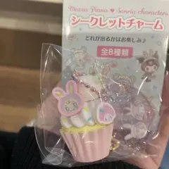 メゾピアノ サンリオ シークレットチャーム