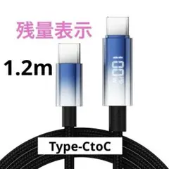 充電ケーブル タイプC 充電コード 急速充電 最大100W Type-CtoC