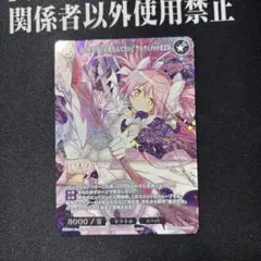 2025年最新】ビルディバイド まどかの人気アイテム - メルカリ