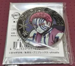 鬼滅の刃　ランダムレリーフ缶バッジ　猗窩座