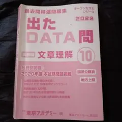 2025年最新】出たdata問の人気アイテム - メルカリ