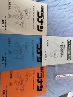 貴重 名探偵コナン 直筆書き込み台本 4冊セット サイン入り 貴重 名探偵コナン 直筆書き込み台本 4冊セット サイン入り 貴重