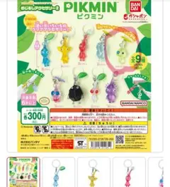 新作　ピクミンガチャガチャ　ピクミン めじるしアクセサリー2 ヒカリピクミン