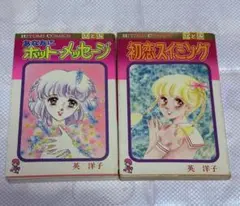 2026年最新】英洋子の人気アイテム - メルカリ