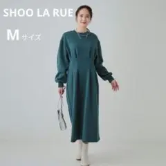 美品 シューラルー 裏起毛 ワンピース M ブルーグリーン
