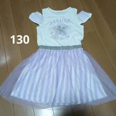 ユニコーンプリント ノースリーブワンピース 130　紫　ストライプ　肩出し　美品