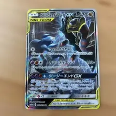 ガブリアス&ギラティナGX SR SM10a ジージーエンド 060/054 - メルカリ